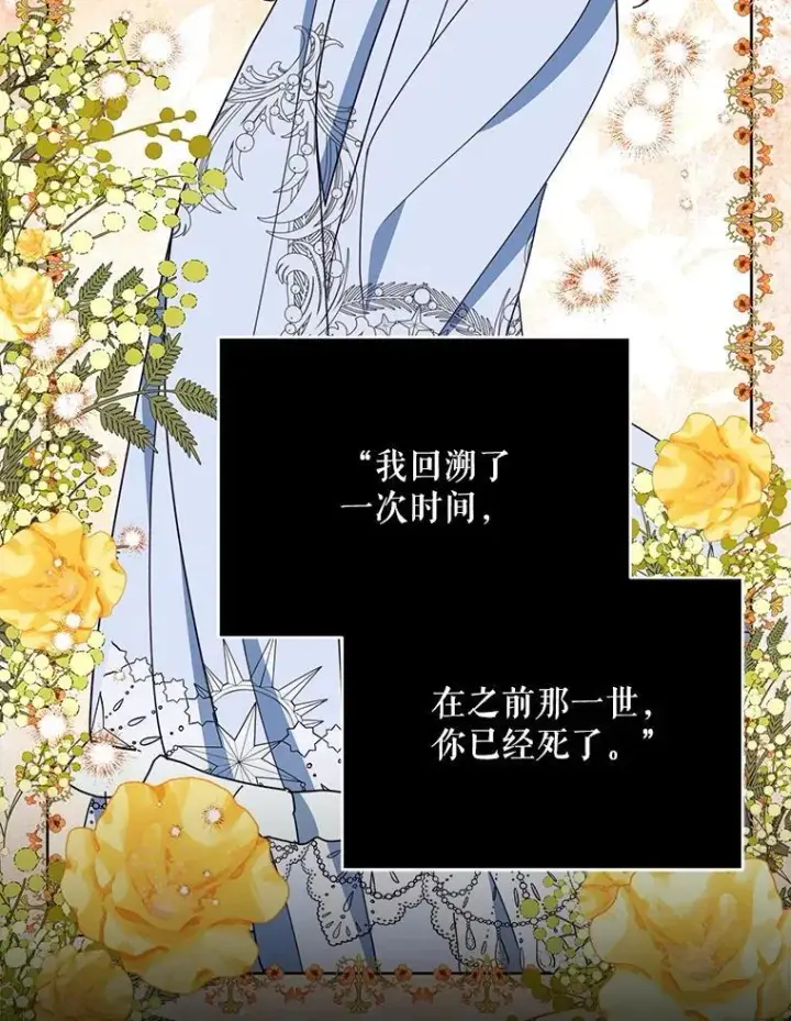 《契约夫妻的每一夜》70.我想死图81