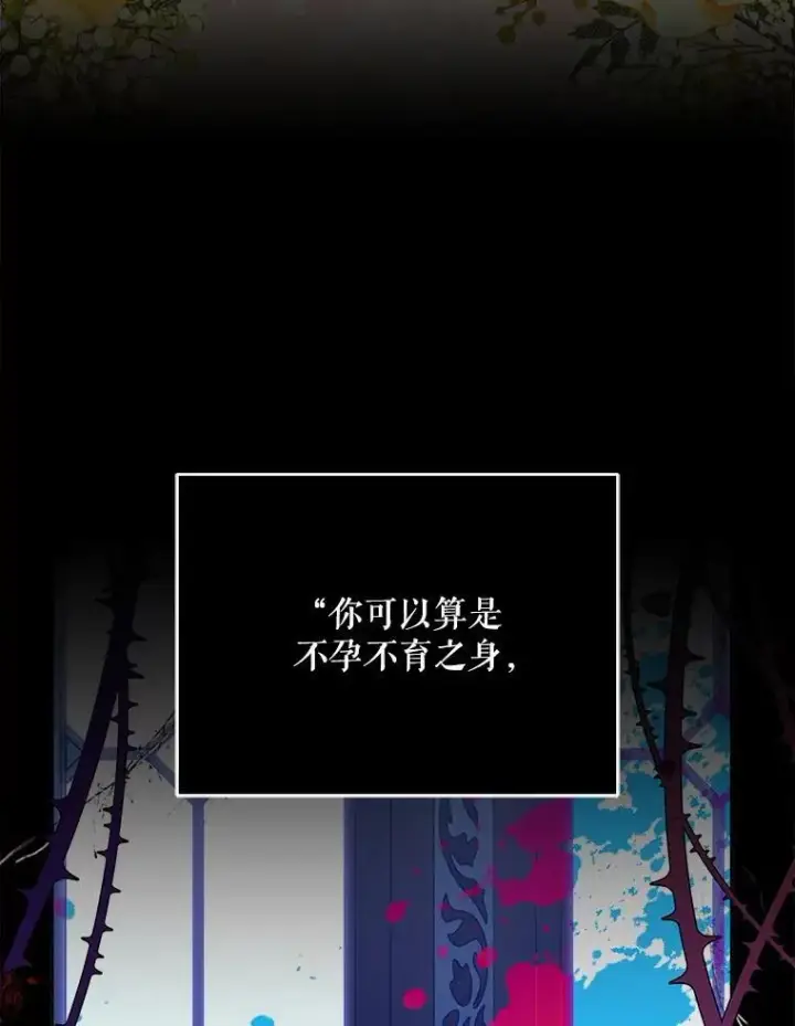 《契约夫妻的每一夜》70.我想死图82
