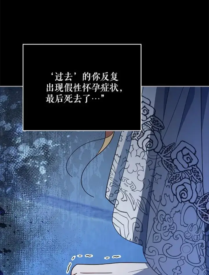《契约夫妻的每一夜》70.我想死图85
