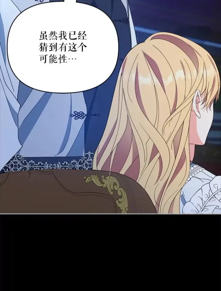 《契约夫妻的每一夜》70.我想死图91