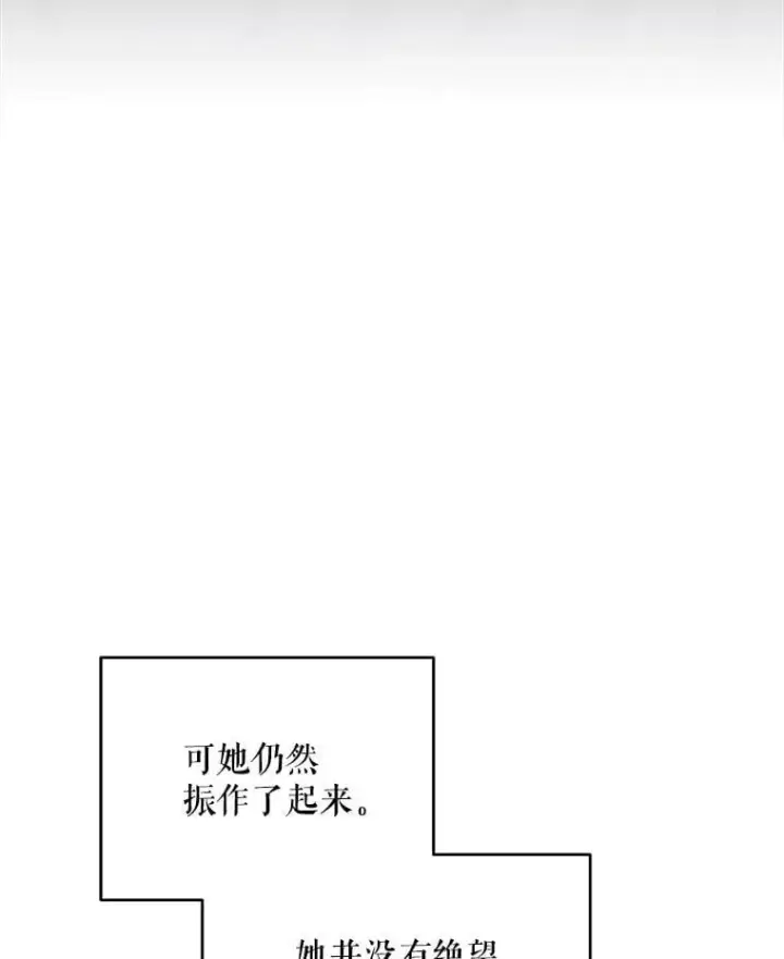 《契约夫妻的每一夜》70.我想死图95
