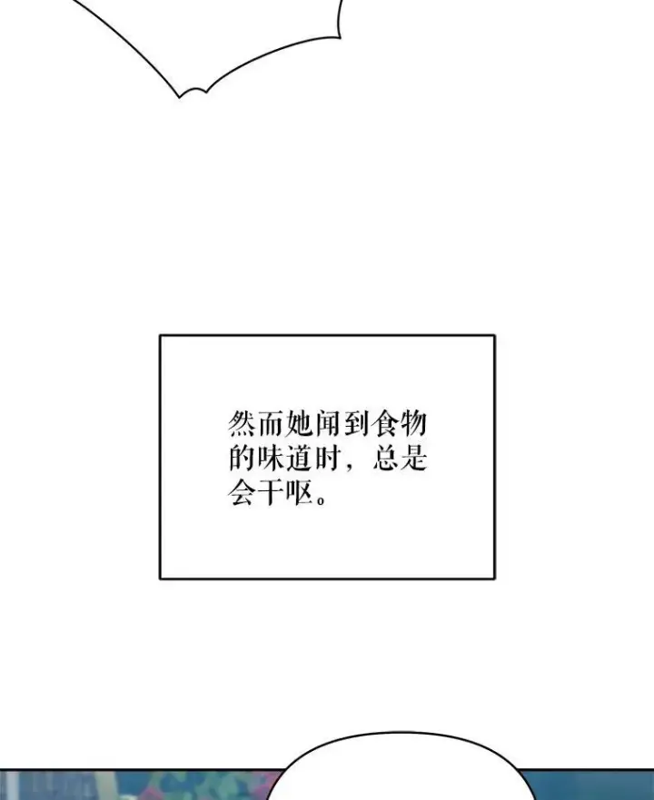 《契约夫妻的每一夜》70.我想死图98