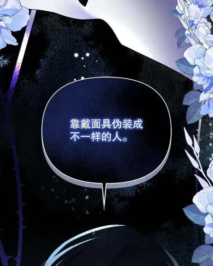 《契约夫妻的每一夜》71.坦白身份图103
