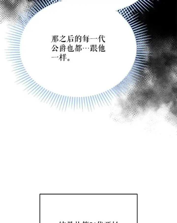 《契约夫妻的每一夜》71.坦白身份图110