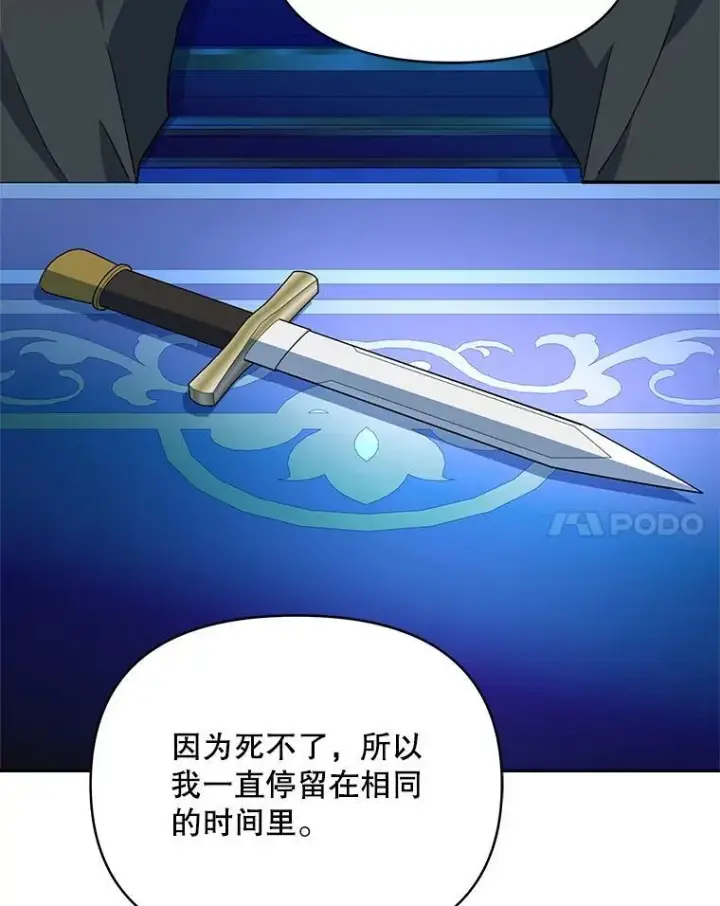 《契约夫妻的每一夜》71.坦白身份图112