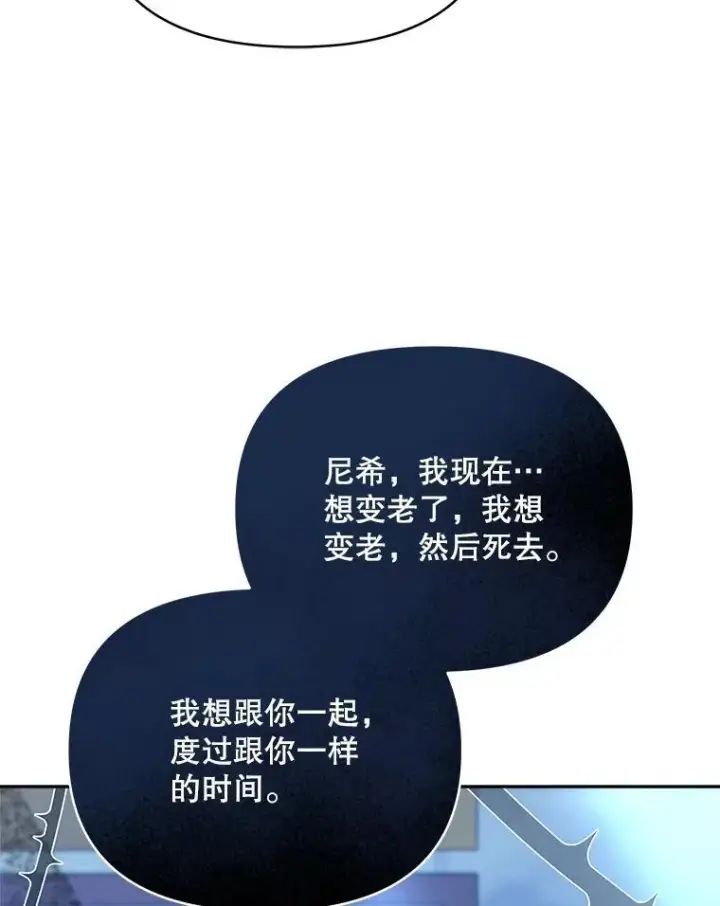 《契约夫妻的每一夜》71.坦白身份图113