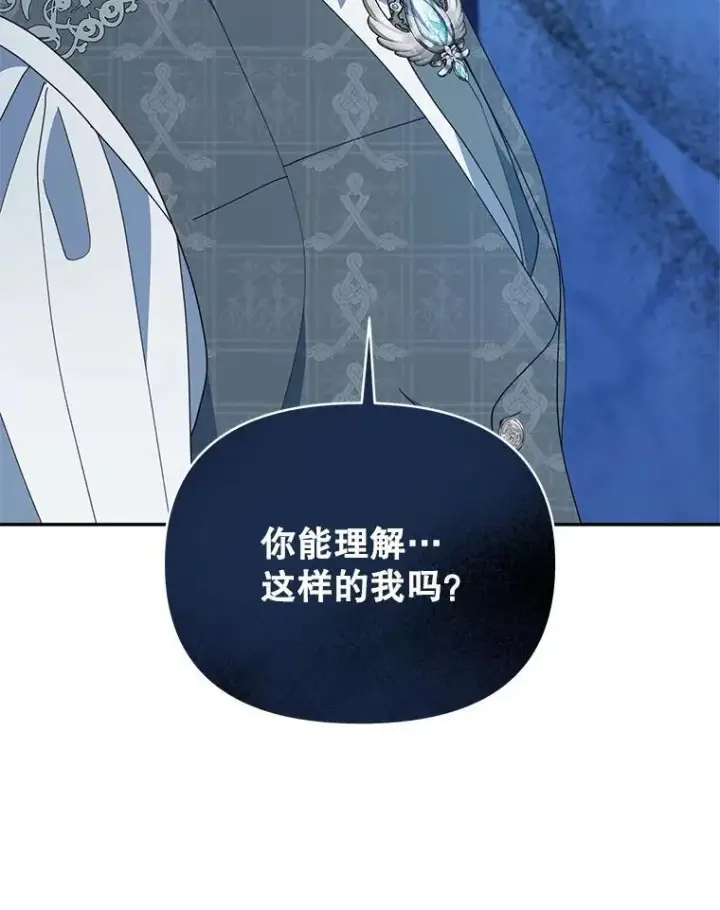 《契约夫妻的每一夜》71.坦白身份图115