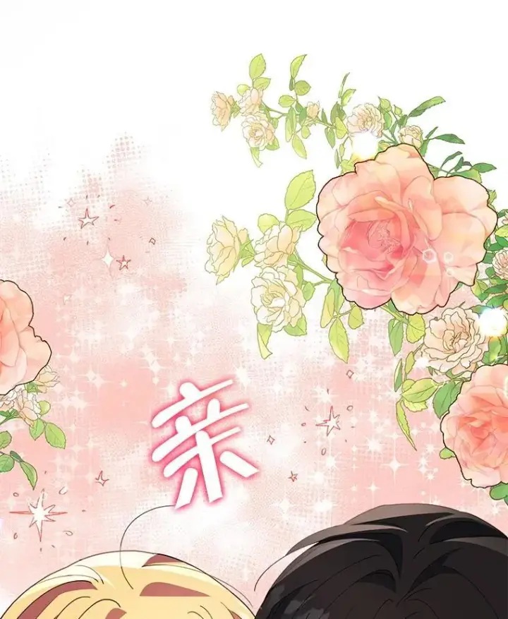 《契约夫妻的每一夜》71.坦白身份图12