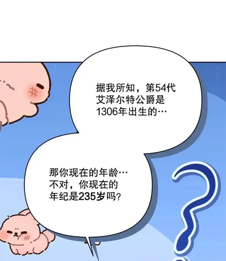 《契约夫妻的每一夜》71.坦白身份图124