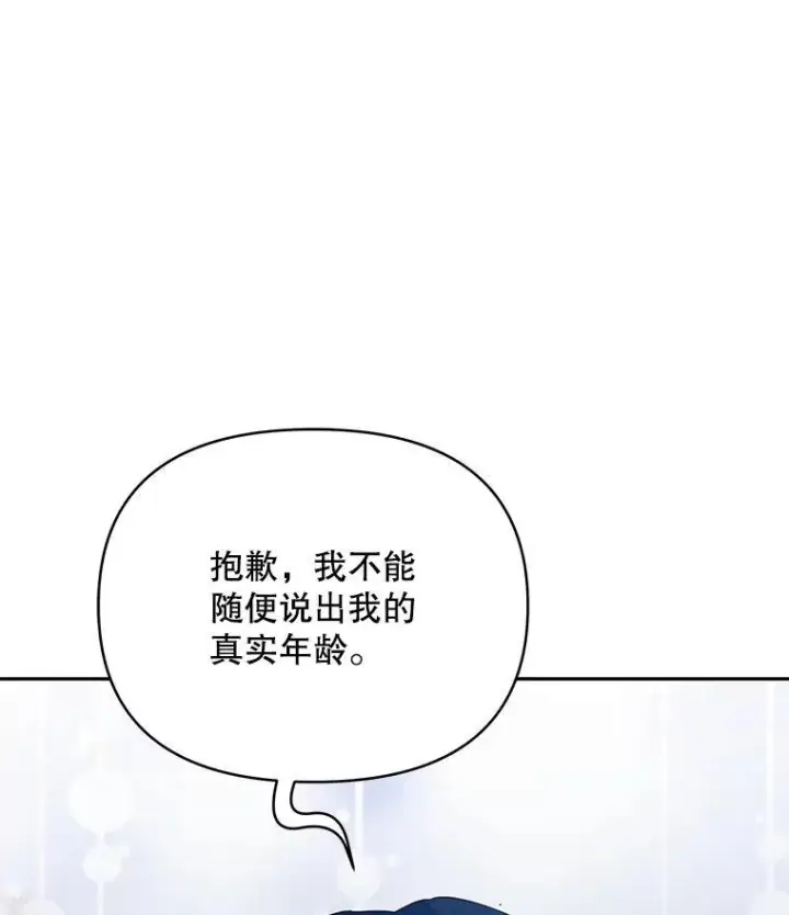 《契约夫妻的每一夜》71.坦白身份图128