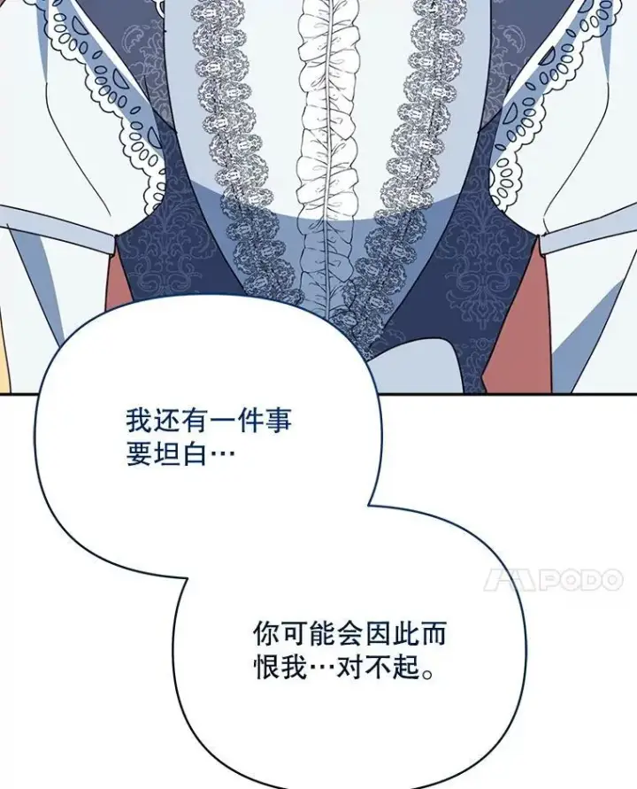 《契约夫妻的每一夜》71.坦白身份图136