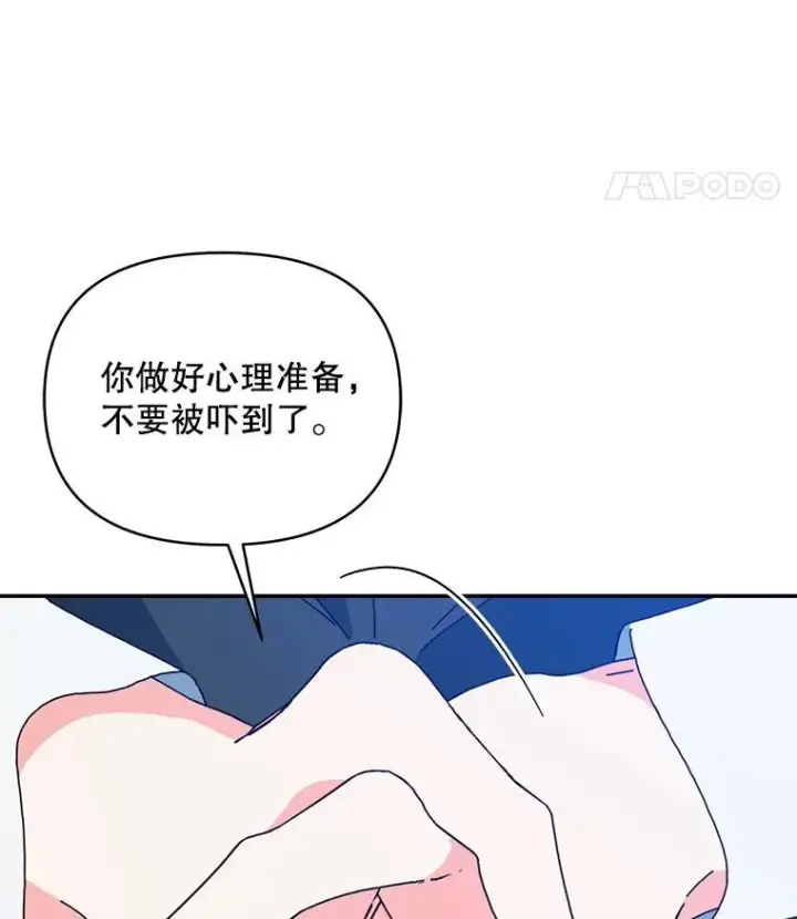 《契约夫妻的每一夜》71.坦白身份图140