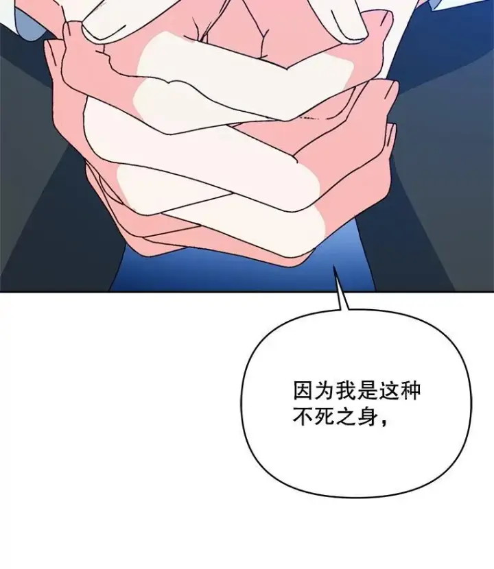 《契约夫妻的每一夜》71.坦白身份图141