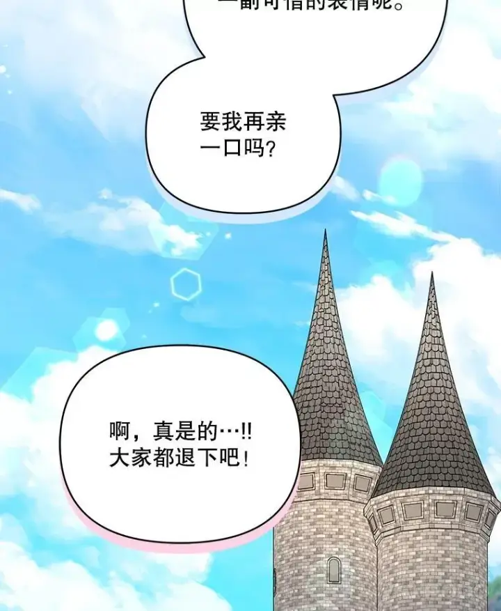 《契约夫妻的每一夜》71.坦白身份图19