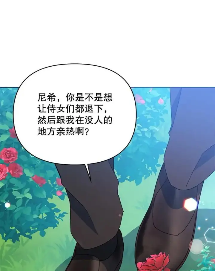 《契约夫妻的每一夜》71.坦白身份图21