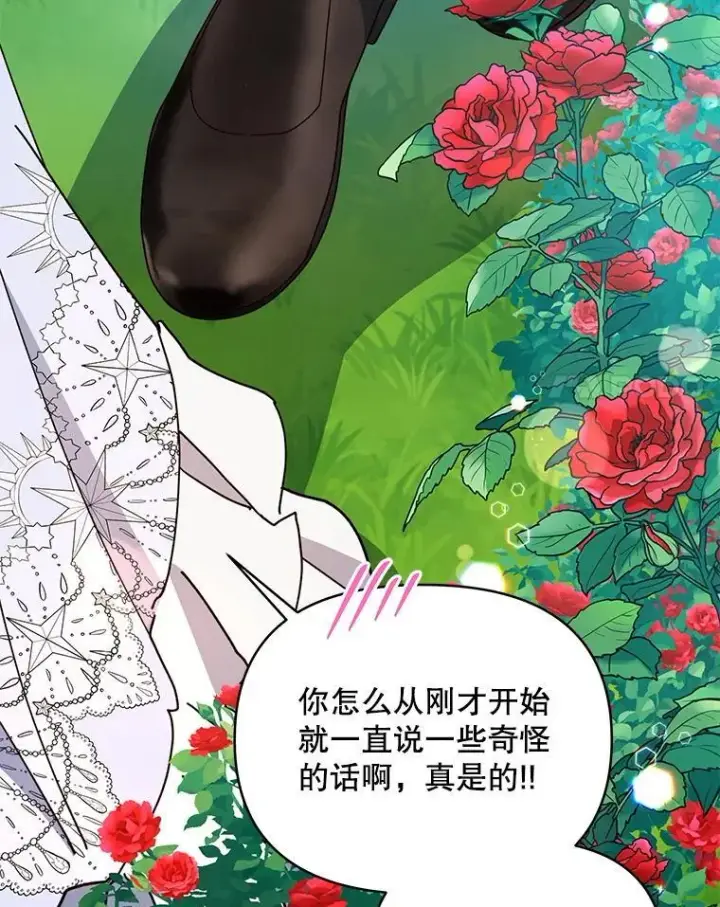 《契约夫妻的每一夜》71.坦白身份图22