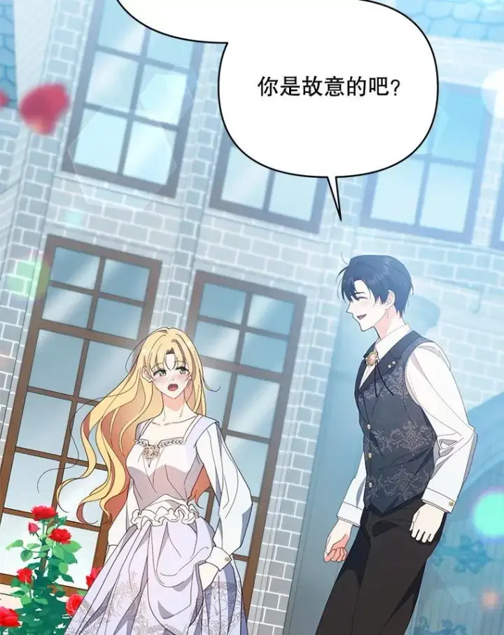 《契约夫妻的每一夜》71.坦白身份图24