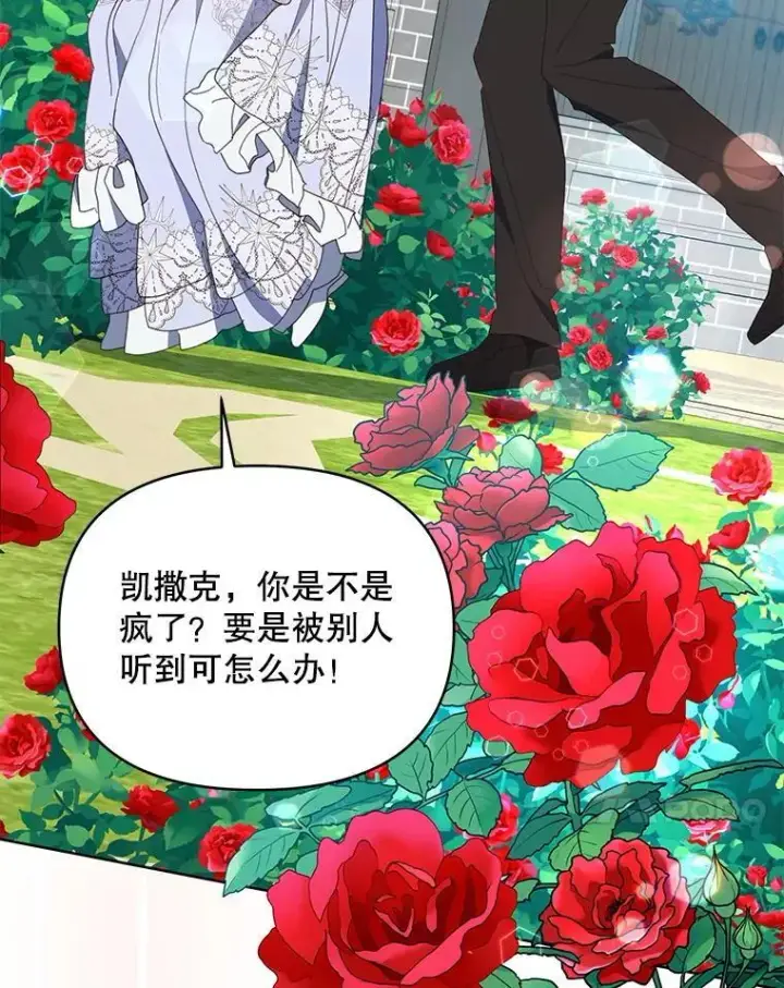 《契约夫妻的每一夜》71.坦白身份图25