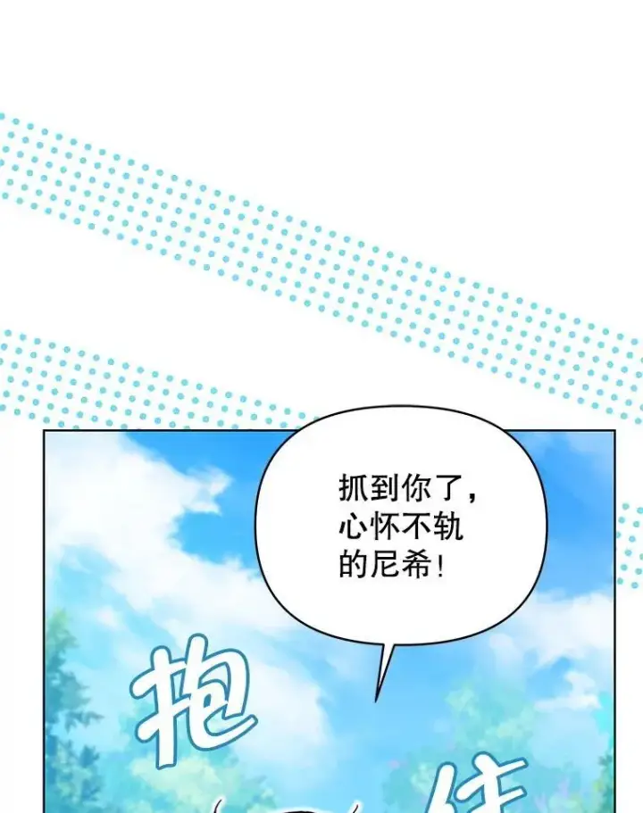 《契约夫妻的每一夜》71.坦白身份图30