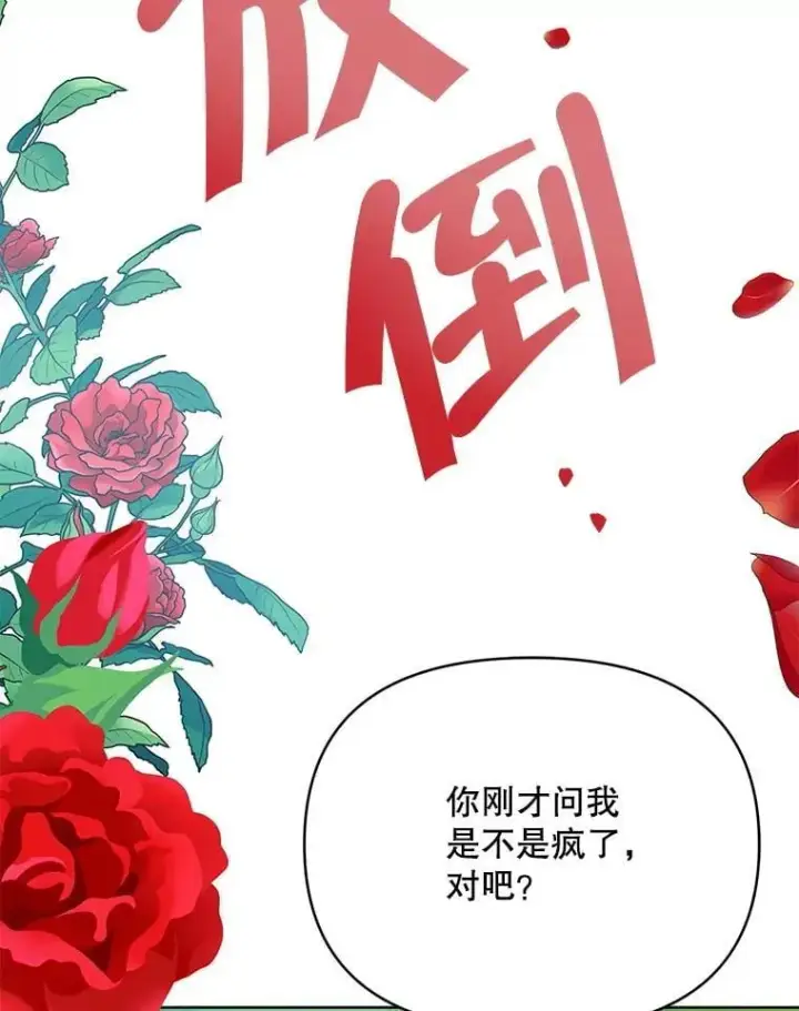 《契约夫妻的每一夜》71.坦白身份图33