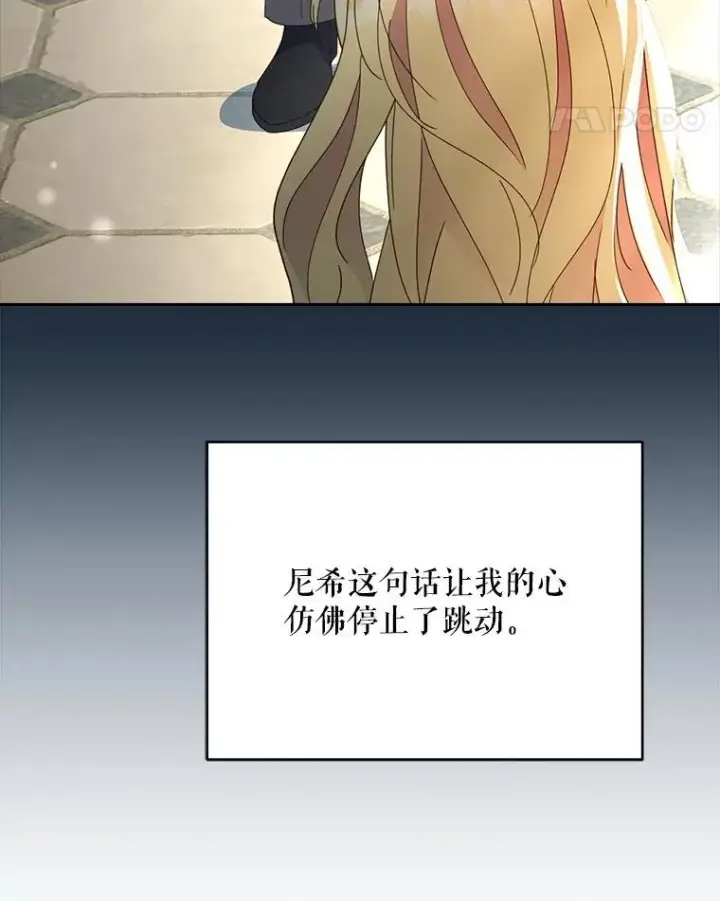 《契约夫妻的每一夜》71.坦白身份图5