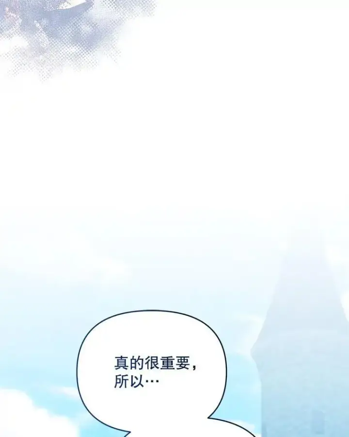 《契约夫妻的每一夜》71.坦白身份图63