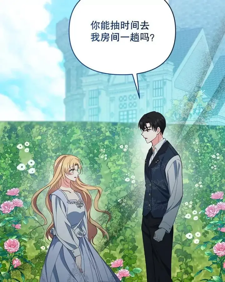 《契约夫妻的每一夜》71.坦白身份图64