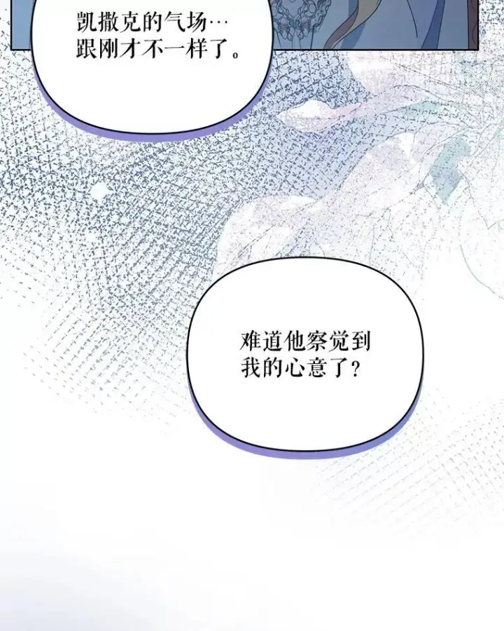《契约夫妻的每一夜》71.坦白身份图68