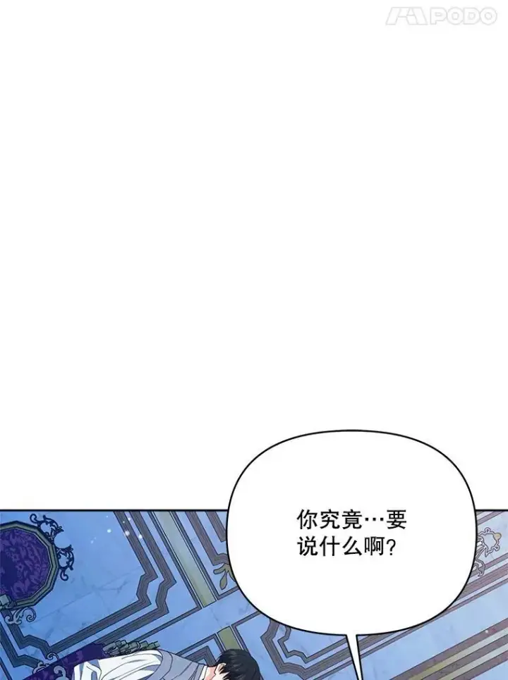 《契约夫妻的每一夜》71.坦白身份图73