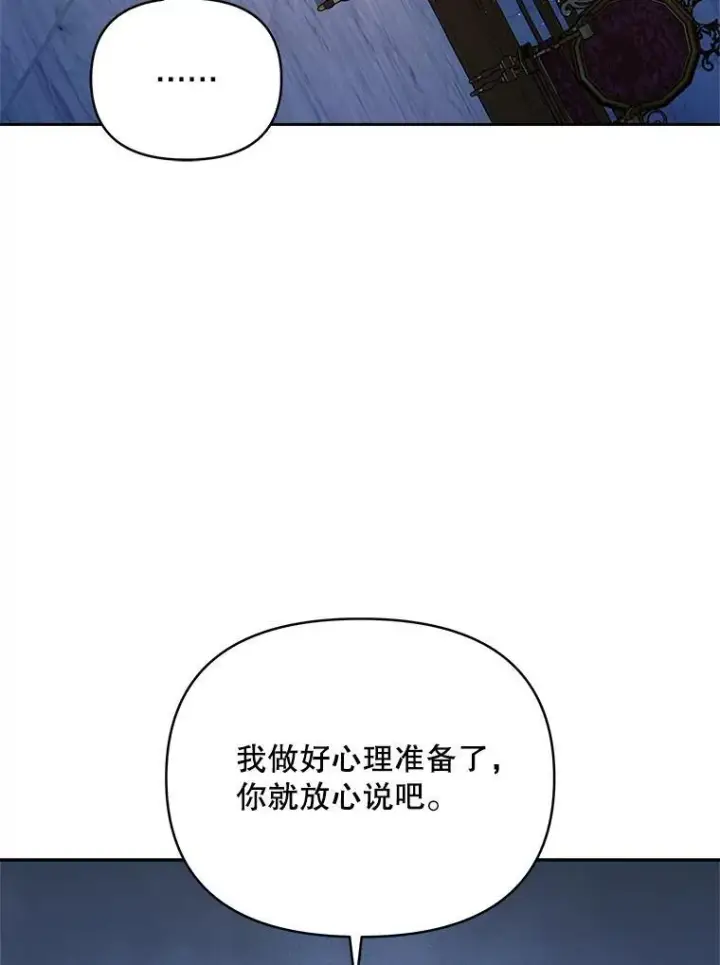 《契约夫妻的每一夜》71.坦白身份图75