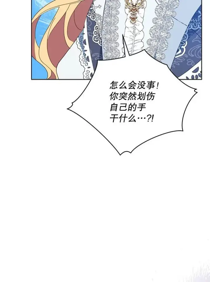 《契约夫妻的每一夜》71.坦白身份图84
