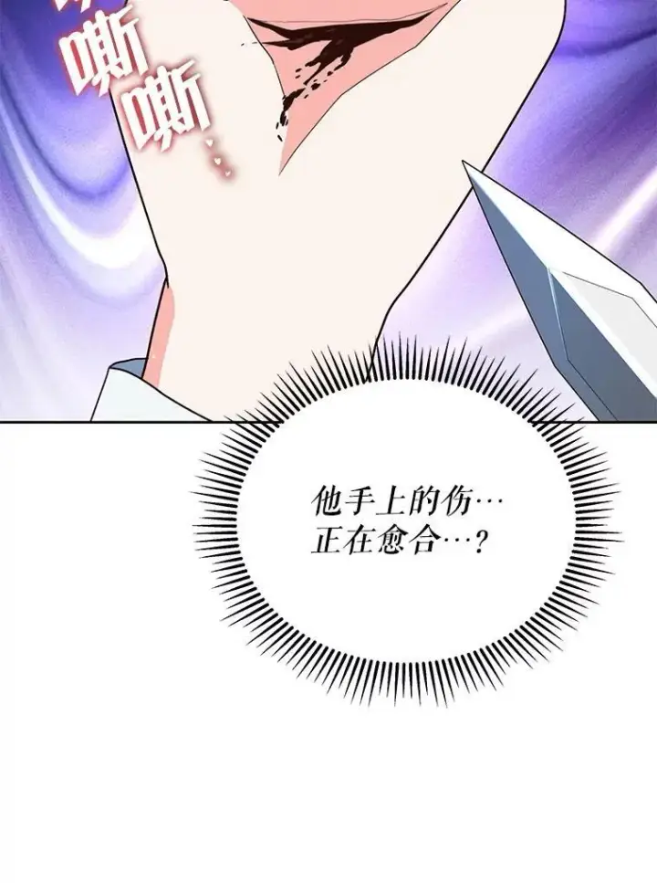 《契约夫妻的每一夜》71.坦白身份图86