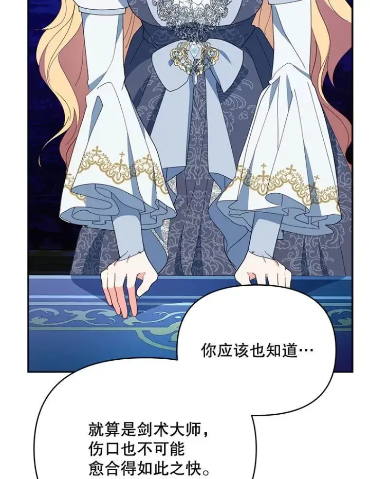 《契约夫妻的每一夜》71.坦白身份图90