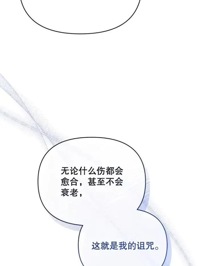 《契约夫妻的每一夜》71.坦白身份图91