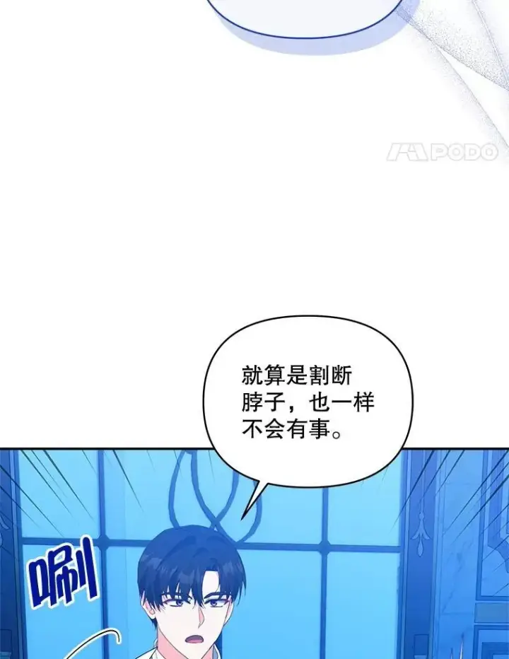 《契约夫妻的每一夜》71.坦白身份图92