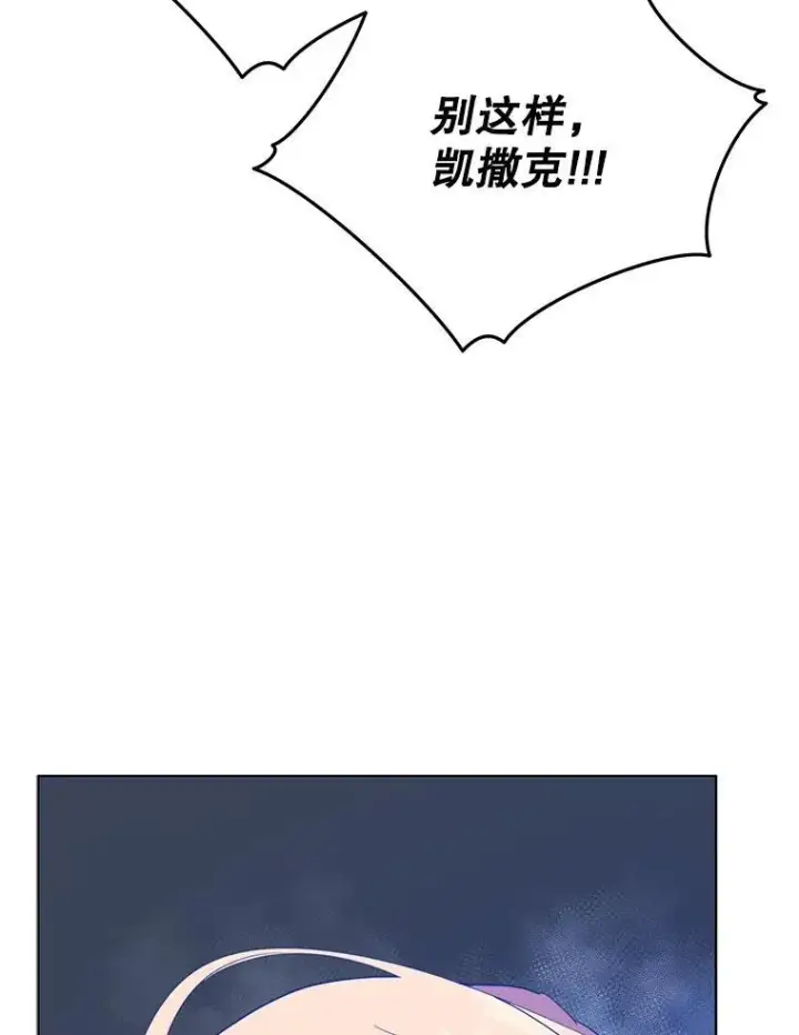 《契约夫妻的每一夜》71.坦白身份图94