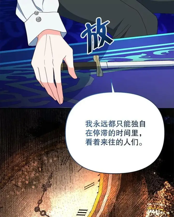 《契约夫妻的每一夜》71.坦白身份图99