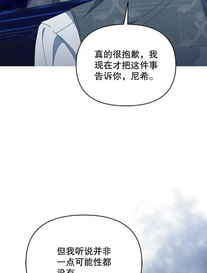《契约夫妻的每一夜》72.假装不孕图10