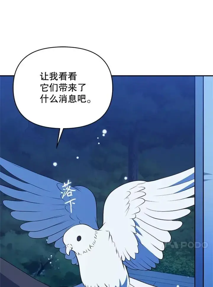 《契约夫妻的每一夜》72.假装不孕图102