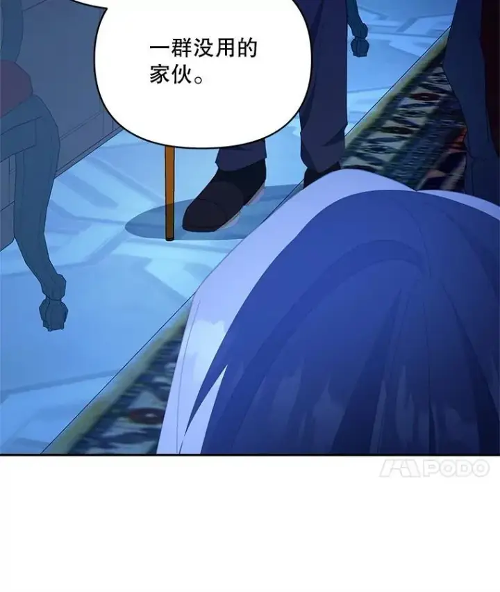 《契约夫妻的每一夜》72.假装不孕图109