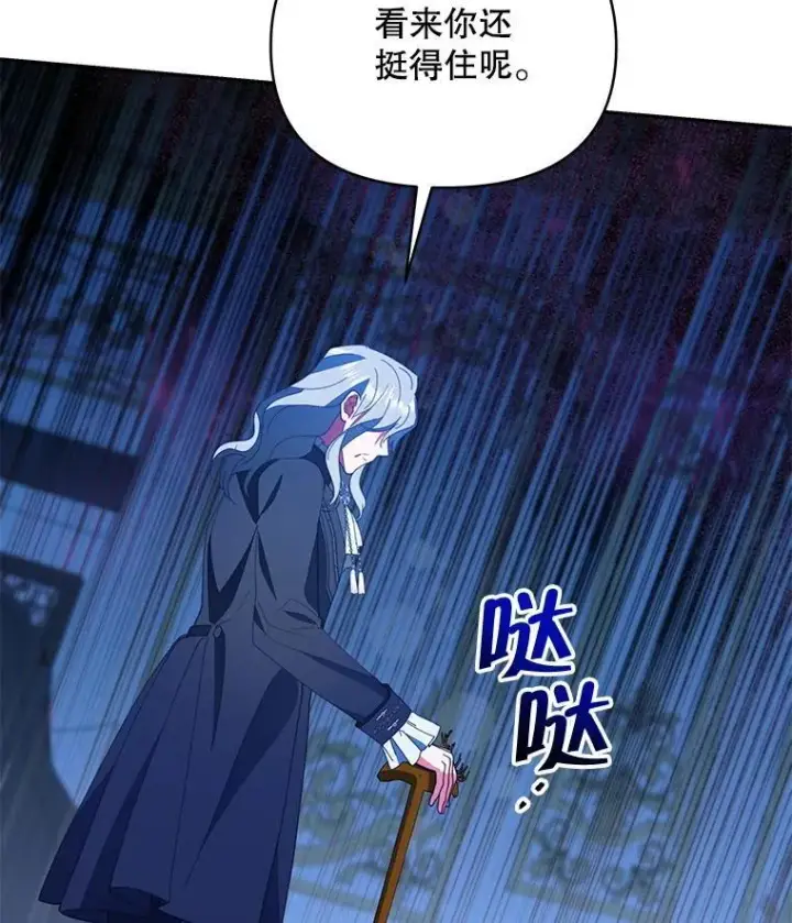 《契约夫妻的每一夜》72.假装不孕图115