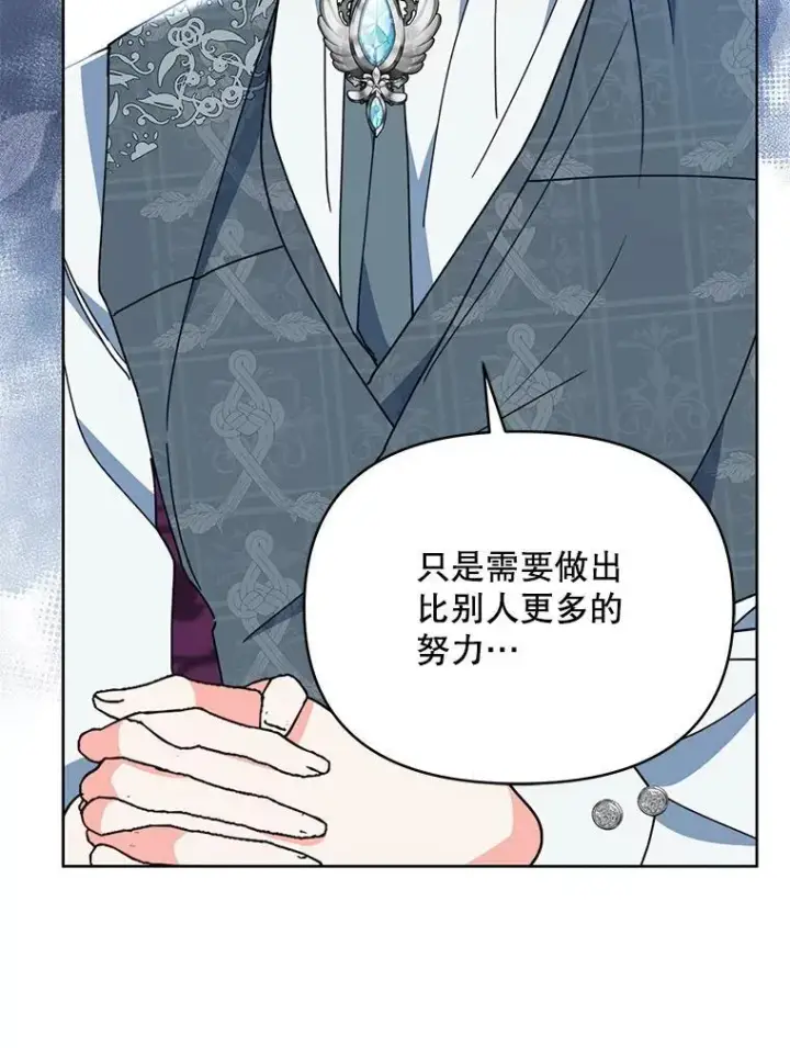 《契约夫妻的每一夜》72.假装不孕图12