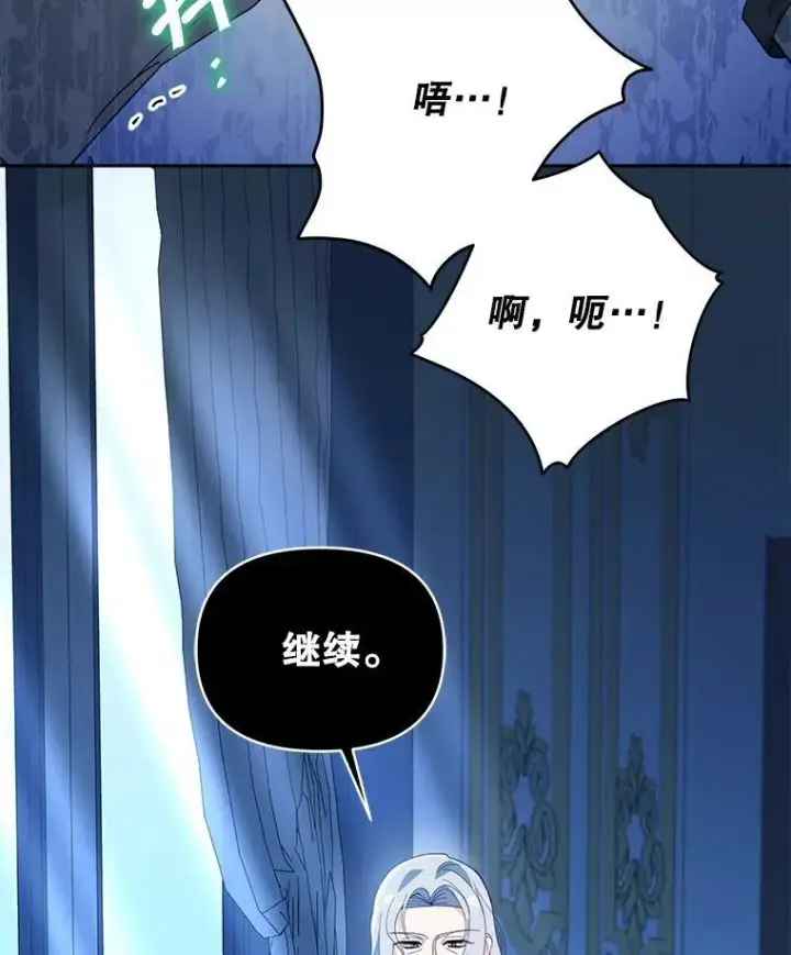 《契约夫妻的每一夜》72.假装不孕图122