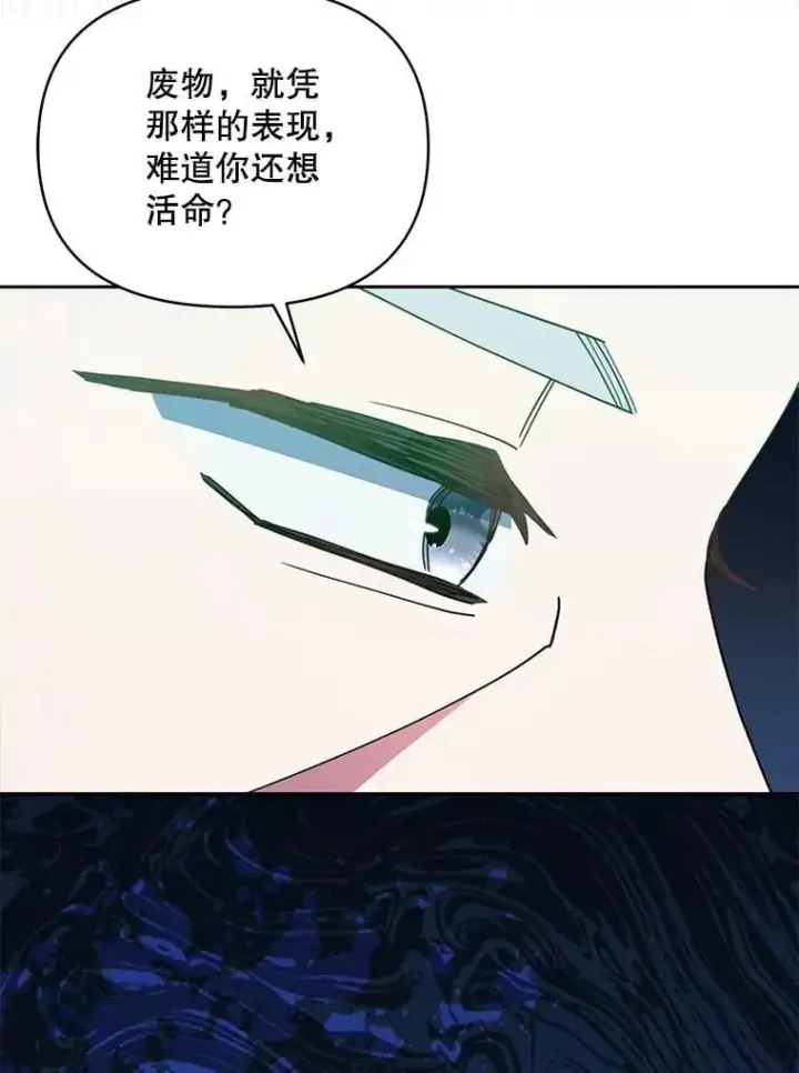 《契约夫妻的每一夜》72.假装不孕图128