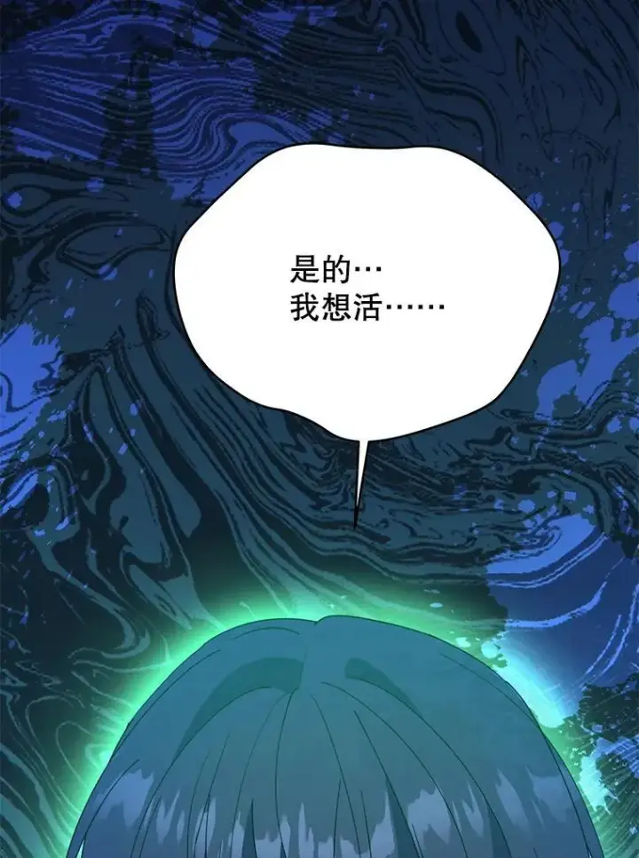 《契约夫妻的每一夜》72.假装不孕图129
