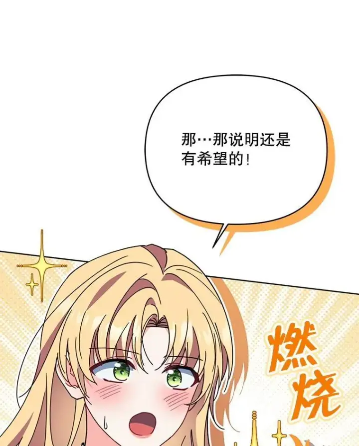 《契约夫妻的每一夜》72.假装不孕图13