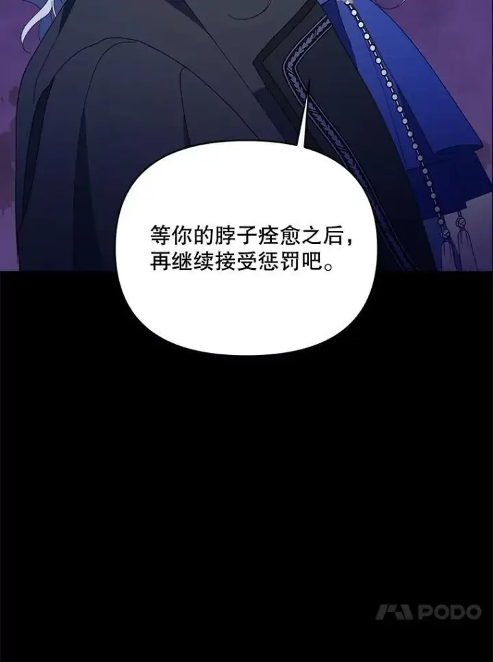 《契约夫妻的每一夜》72.假装不孕图133