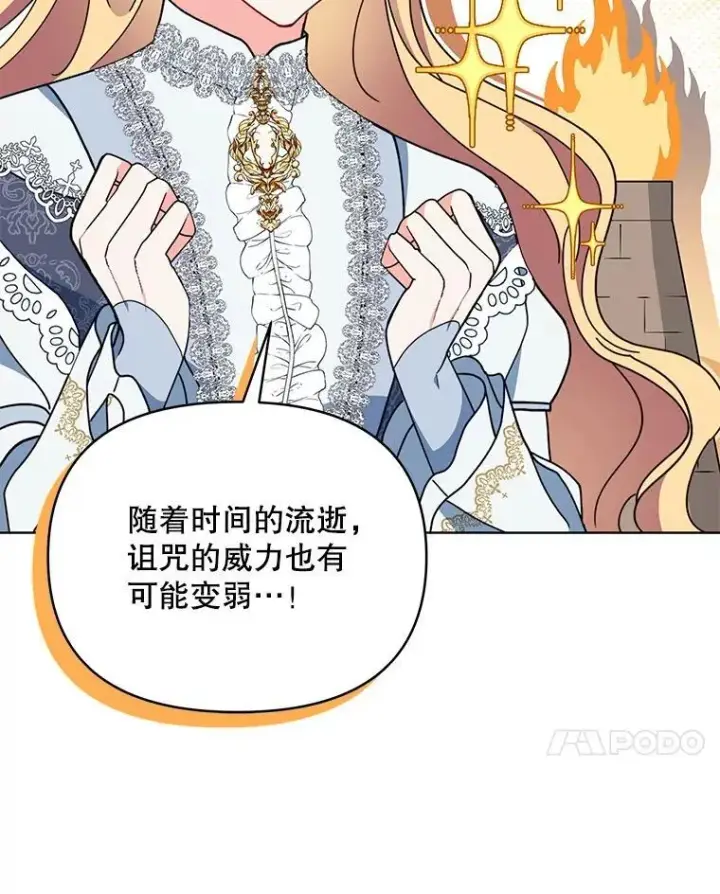 《契约夫妻的每一夜》72.假装不孕图14