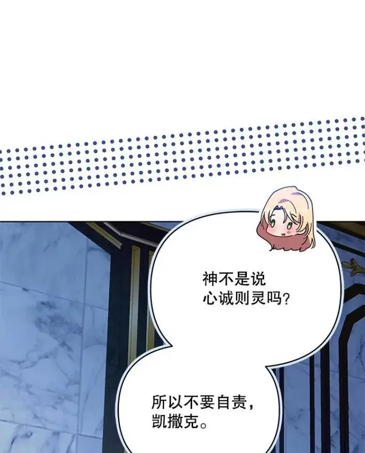 《契约夫妻的每一夜》72.假装不孕图15