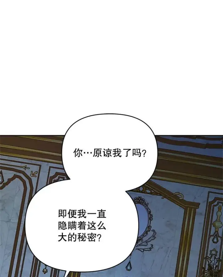 《契约夫妻的每一夜》72.假装不孕图17